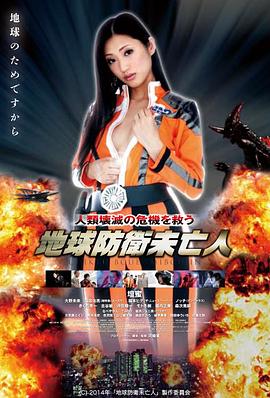 美国动作片盗火线缩略图